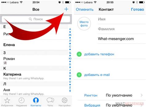 Как добавить контакт в веб-версии WhatsApp