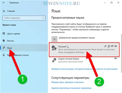 Как добавить русский язык