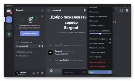Как добавить свое имя в Дискорде