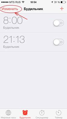 Как добавить собственную мелодию в настройки будильника