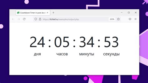 Как добавить сообщения в обратный отсчет