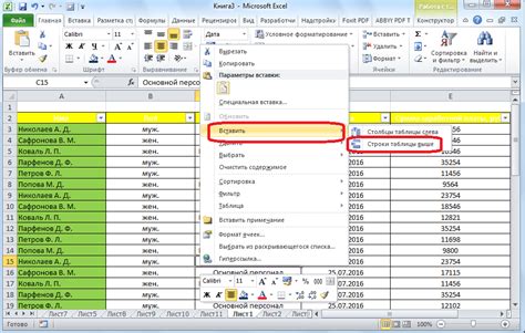 Как добавить стрелку в таблицу Excel