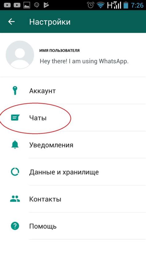 Как добавить телефон в WhatsApp для iPhone