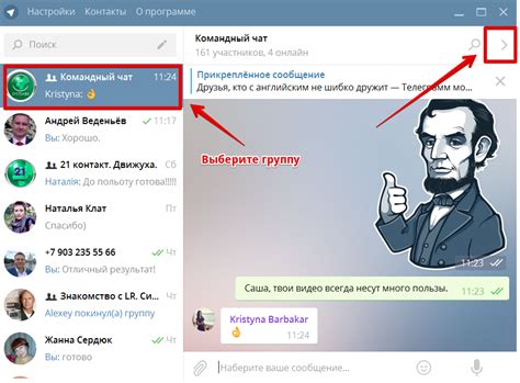Как добавить участников в группу