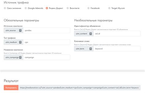Как добавить utm метку к ссылке
