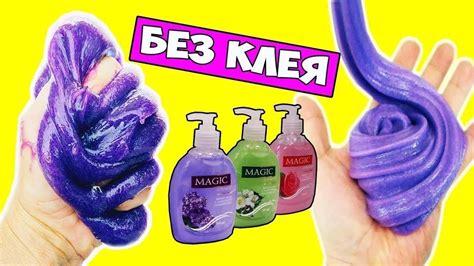 Как достичь нужной консистенции слайма без клея и активатора