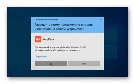 Как завершить работу с AnyDesk без установки