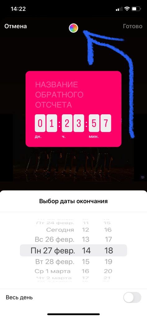 Как задать время обратного отсчета в Телеграме