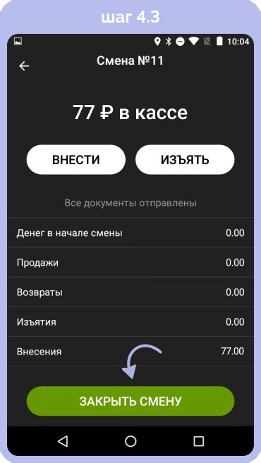 Как закрыть смену на терминале Тинькофф