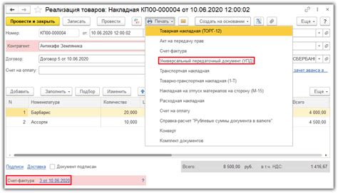 Как заполнить данные патента в системе 1С 8.3 Бухгалтерия