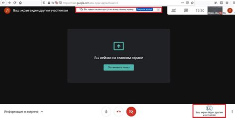 Как запретить доступ в Google Meet