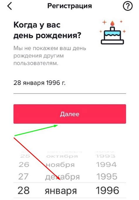Как зарегистрироваться в Тик Ток
