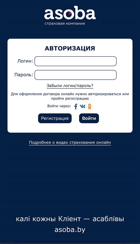 Как зарегистрироваться в личном кабинете