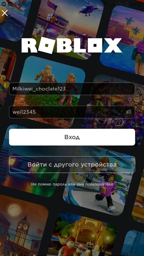 Как зарегистрироваться и создать аккаунт на Роблокс