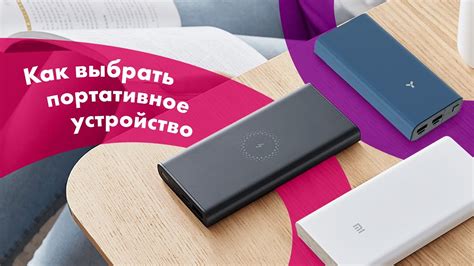 Как зарядить пауэр банк Hoco дома