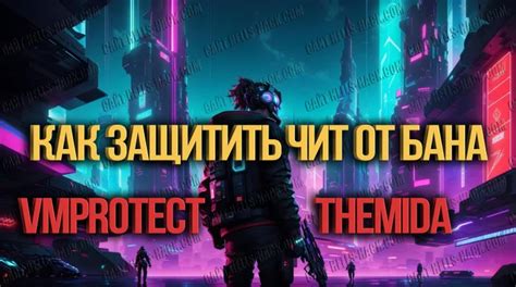 Как избавиться от программы Themida: советы и инструкция