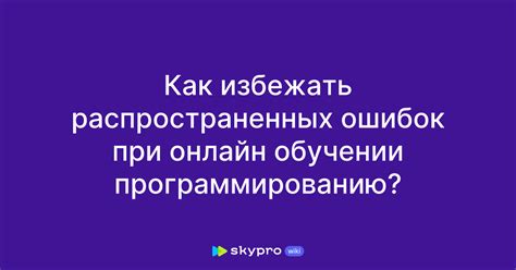 Как избежать наиболее распространенных ошибок при оформлении стима