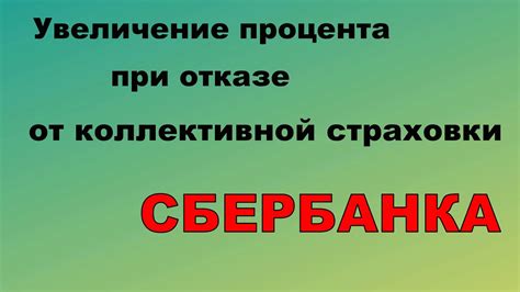 Как избежать ошибок при возврате акций в Сбербанк