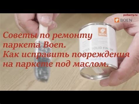 Как избежать повреждений на паркете под маслом
