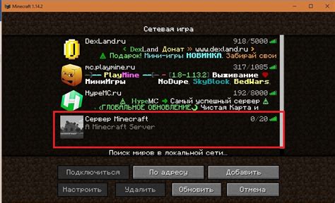 Как изменить версию сервера Майнкрафт вручную