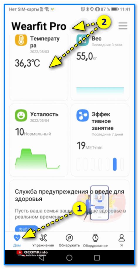 Как изменить имя входящего вызова на смарт-часах Wearfit Pro