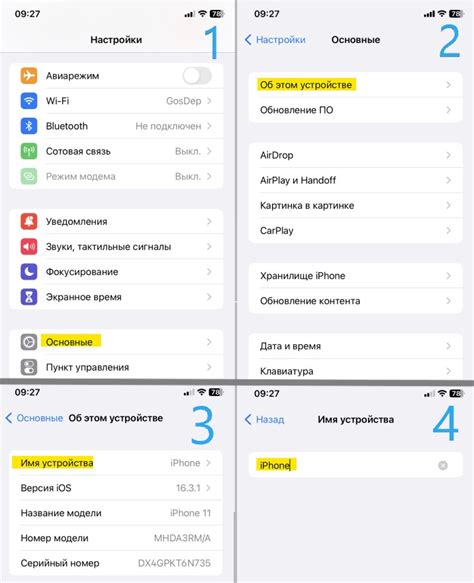 Как изменить имя в Зуме на iPhone: