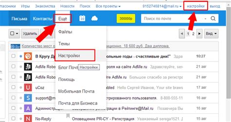 Как изменить имя отправителя в Майл.ру