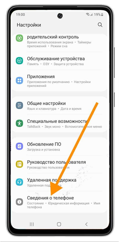 Как изменить настройки GPS на телефоне Samsung