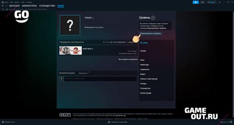 Как изменить никнейм в профиле Steam