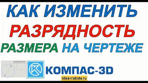 Как изменить размер без знаков после запятой