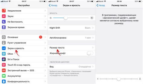 Как изменить размер шрифта Сафари на iPhone 11
