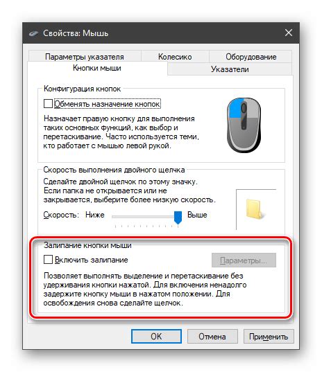 Как изменить скорость прокрутки колесика мышки