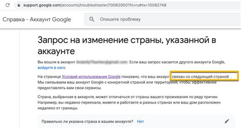 Как изменить страну проживания в Google аккаунте