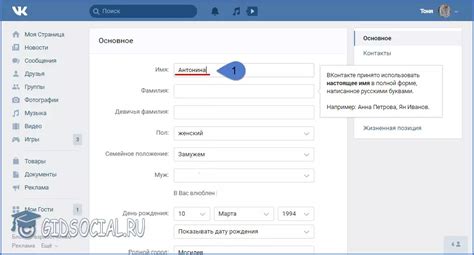 Как изменить фамилию в VK: пошаговая инструкция