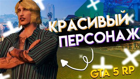 Как изменить фамилию персонажа в GTA 5 РП