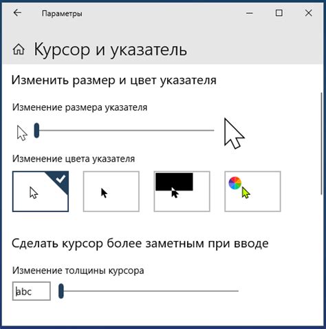 Как изменить форму курсора в навигаторе