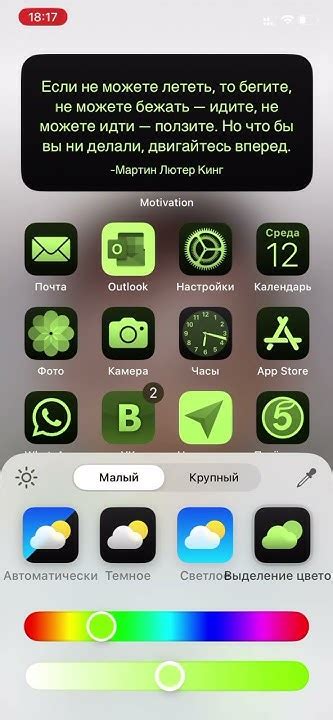 Как изменить цвет иконок на черный на iPhone