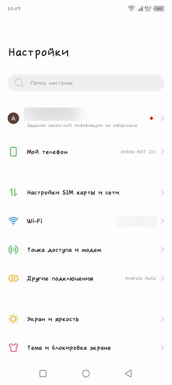 Как изменить шрифт на телефоне Infinix. Инструкция: