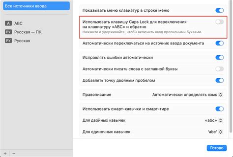 Как изменить язык ввода на клавиатуре Леново