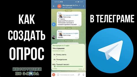 Как изменить ID в настройках Телеграм