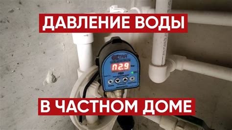 Как измерить давление воды в дачном водопроводе