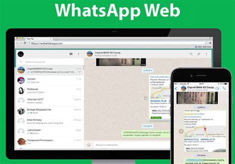 Как импортировать список контактов на веб-версию WhatsApp