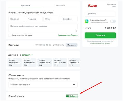 Как использовать СберСпасибо: проверка использованных Бонусов
