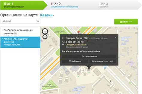 Как использовать гибридную карту 2GIS