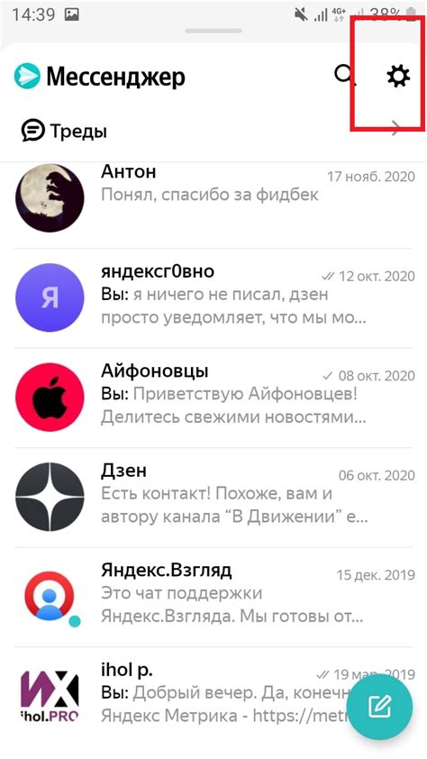 Как использовать голосовой поиск в приложении Яндекс