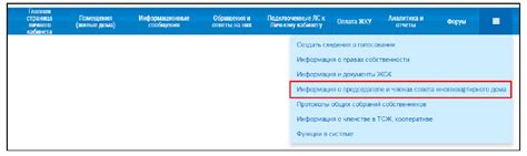 Как использовать информацию о МКД