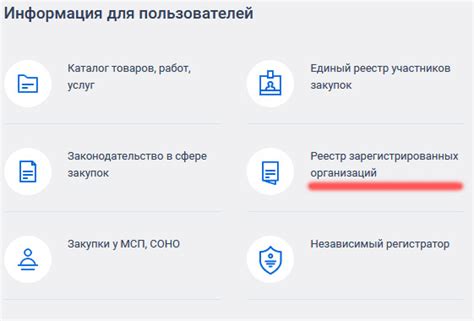 Как использовать код СВР организации
