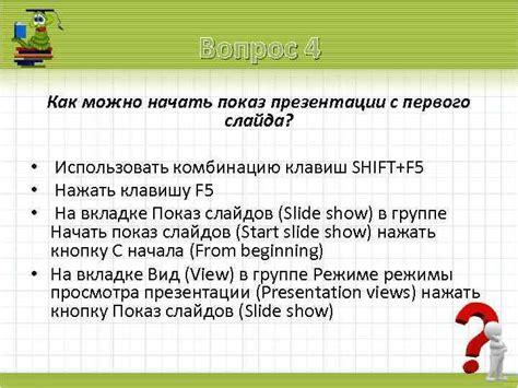 Как использовать комбинацию
