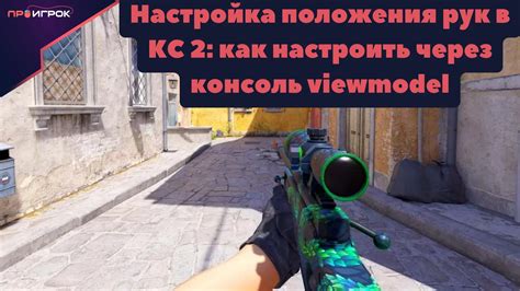 Как использовать консоль для определения флоата оружия