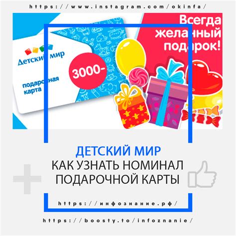 Как использовать номер подарочной карты DNS